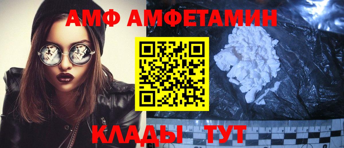 АМФЕТАМИН Розовый Гатчина
