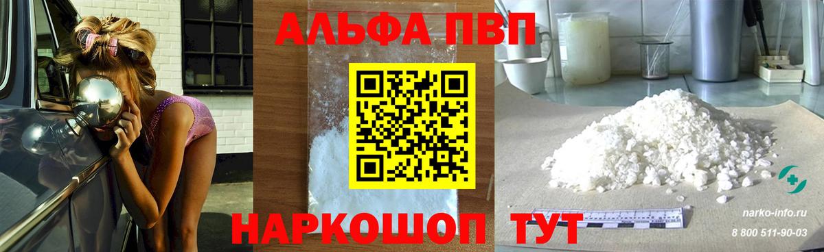 APVP мука  Вход с VPN  APVP мука  Альфа ПВП крисы CK  А ПВП  Гатчина 