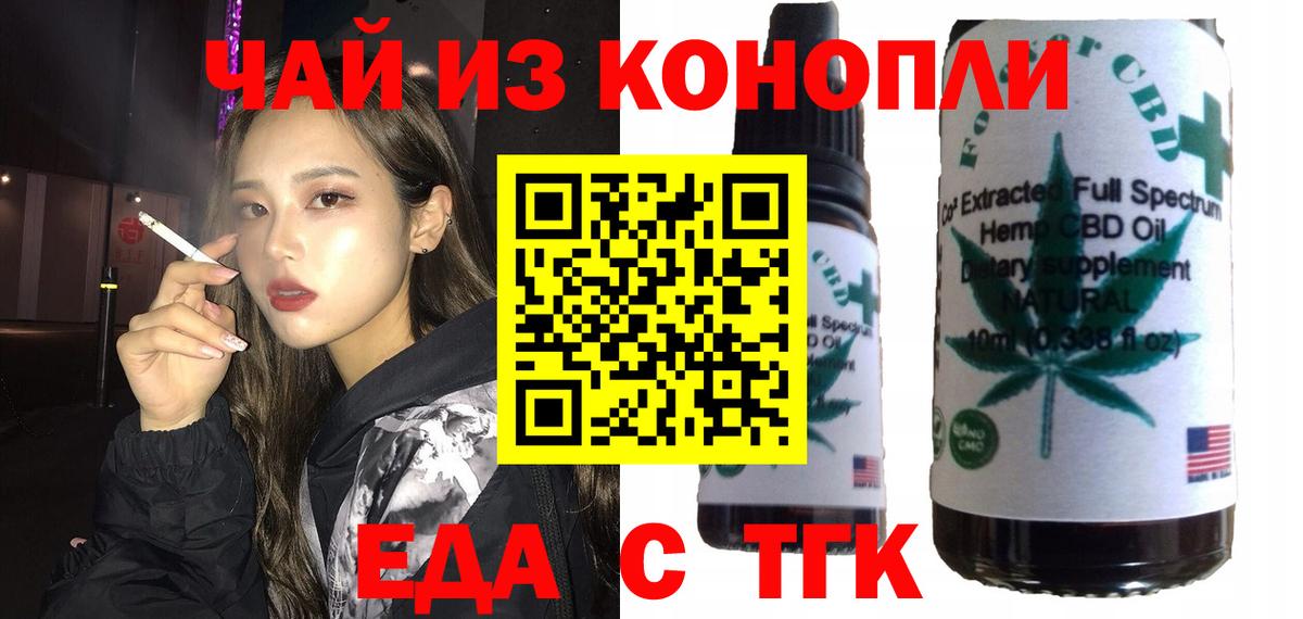 Гатчина  Cannafood марихуана  Вход с VPN 
