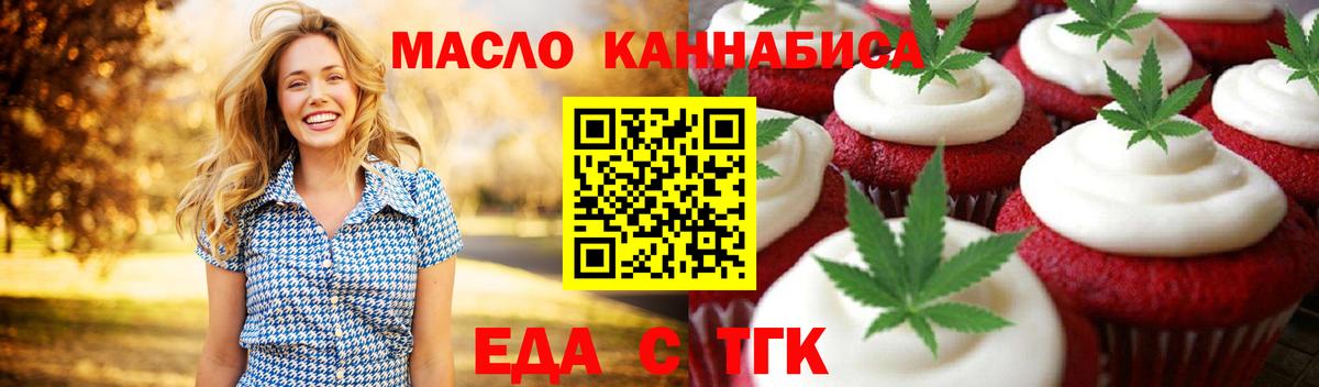 Печенье с ТГК конопля Гатчина
