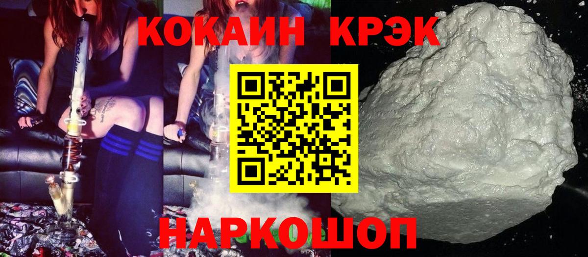 Cocaine 97% Гатчина