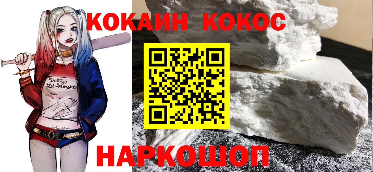 Cocaine Колумбийский  Вход с VPN  КОКАИН Колумбийский  Гатчина 