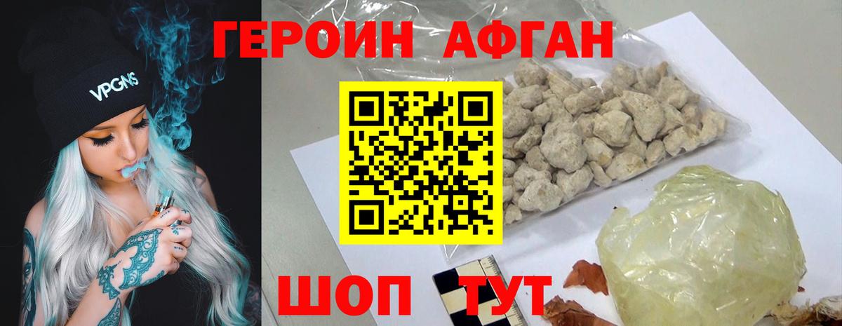 ГЕРОИН хмурый  Вход с VPN  Гатчина 