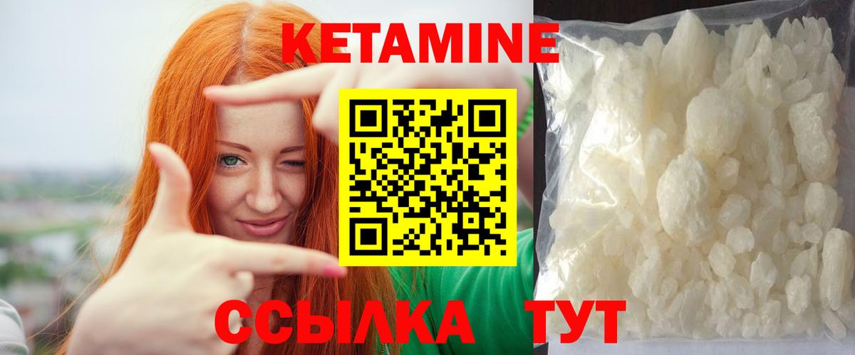 Гатчина  Кетамин VHQ  Вход с VPN 