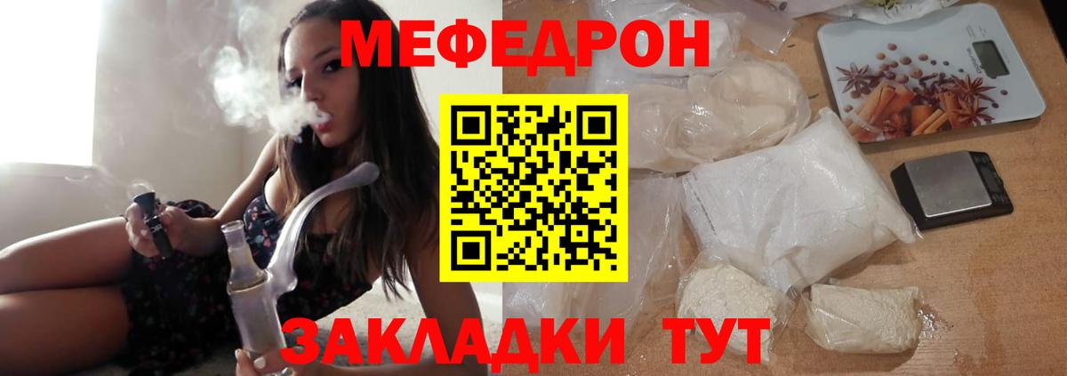 Меф  наркошоп  Вход с VPN  Гатчина  Мефедрон мука  МЯУ-МЯУ мука 