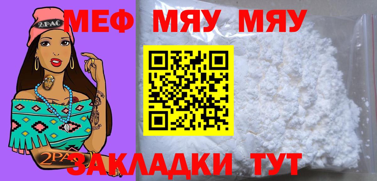 Меф мука Гатчина