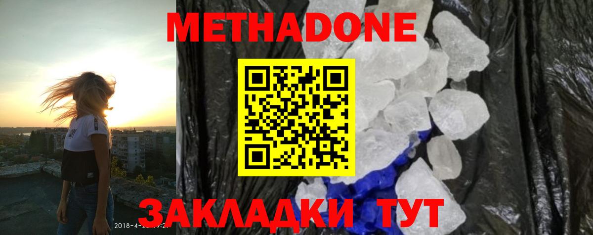 Гатчина  Метадон кристалл  Вход с VPN 