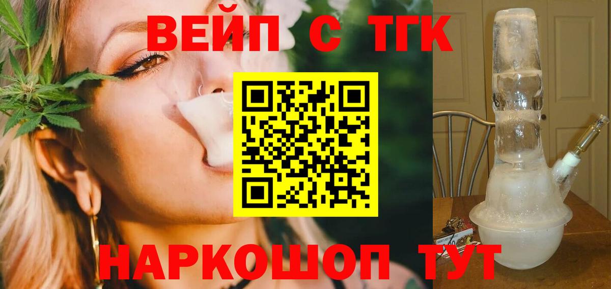 МЕГА маркетплейс  Дистиллят ТГК жижа  Дистиллят ТГК THC oil  Вход с VPN  Гатчина 