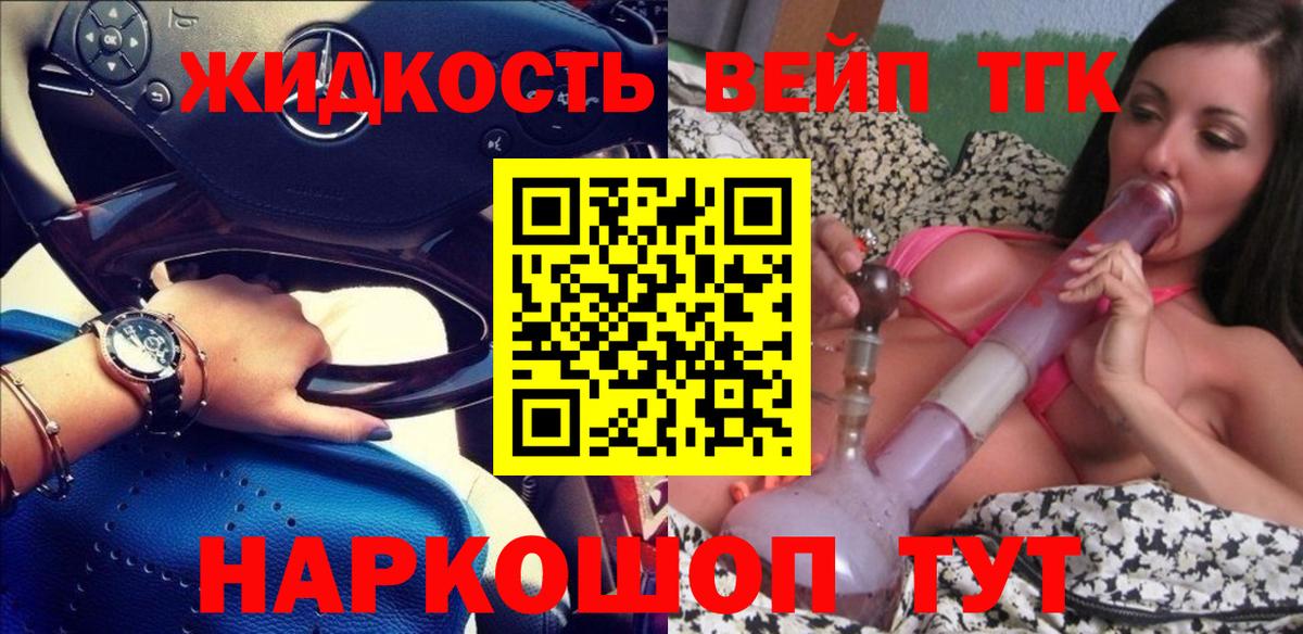 ТГК THC oil Гатчина