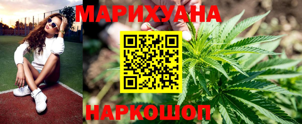 Марихуана Bruce Banner Гатчина
