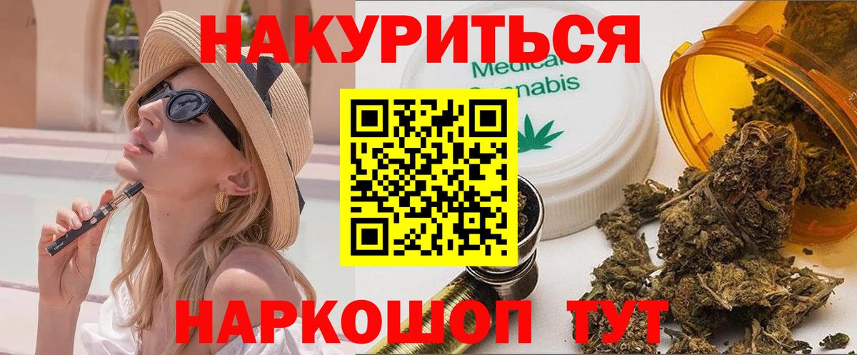 Марихуана Ganja  Шишки марихуана AK-47  Вход с VPN  Гатчина  Марихуана AK-47 